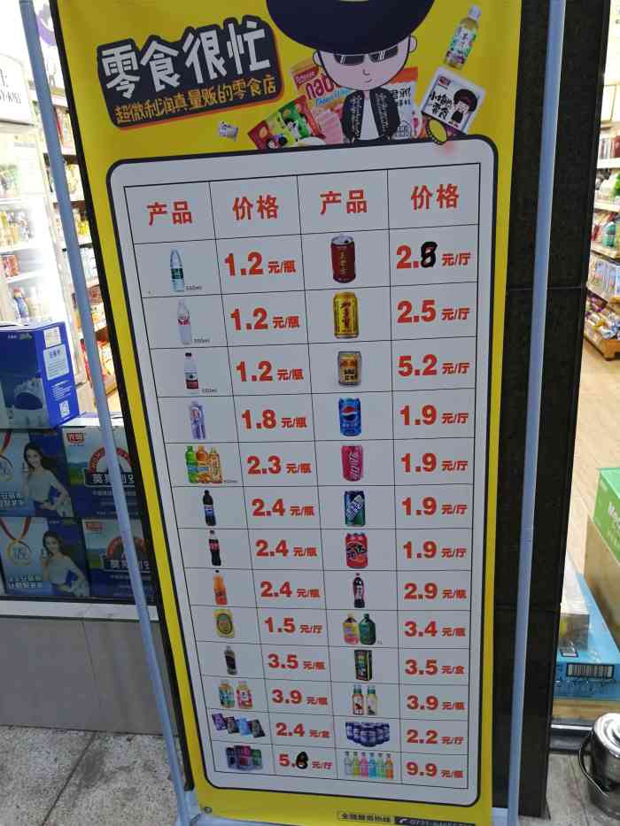 零食很忙(华悦城店)-"[薄荷]环境:整洁,品种繁多.齐全