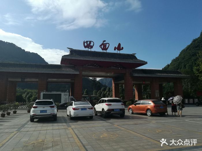 四面山景区-图片-江津区周边游-大众点评网