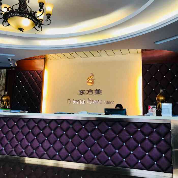 东方美美容spa会所(北陵店)