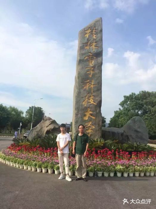 桂林电子科技大学(花江校区)校门图片