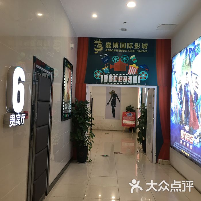 南通嘉博影城