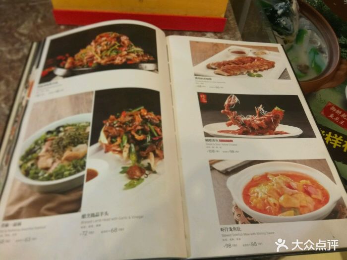 宝轩渔府(食品街店)-价格表-价目表-菜单图片-天津