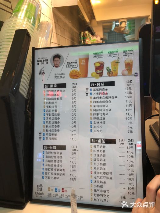 吾饮良品(江汉路地铁店)菜单图片