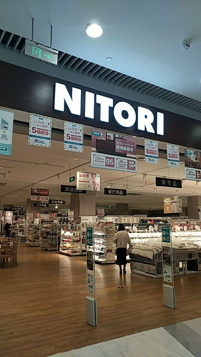 nitori(永旺梦乐城店)