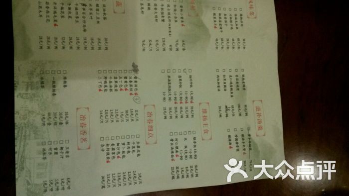 冶春(珍园店)-菜单图片-扬州美食-大众点评网
