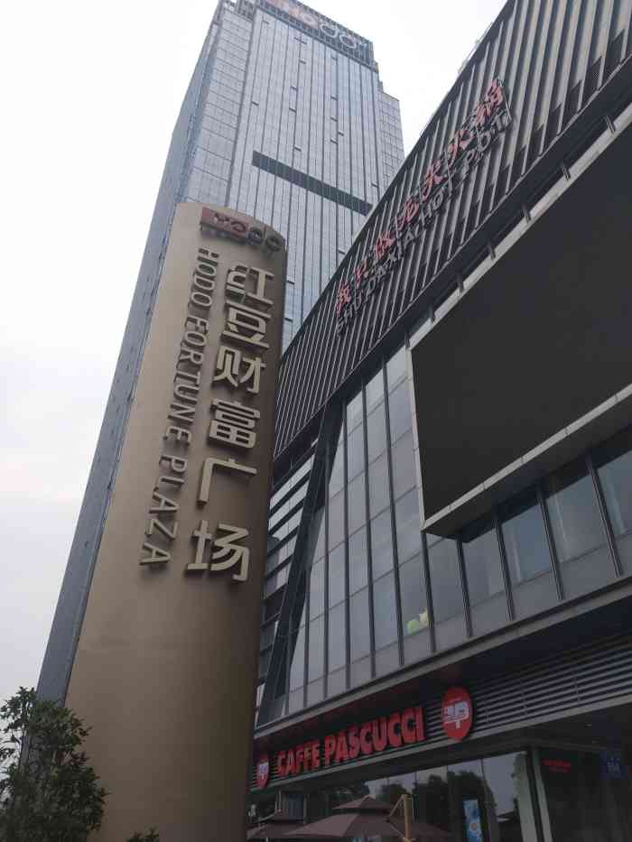 红豆东方财富广场"首页报名霸王餐,免费吃喝玩乐无锡橙v有.