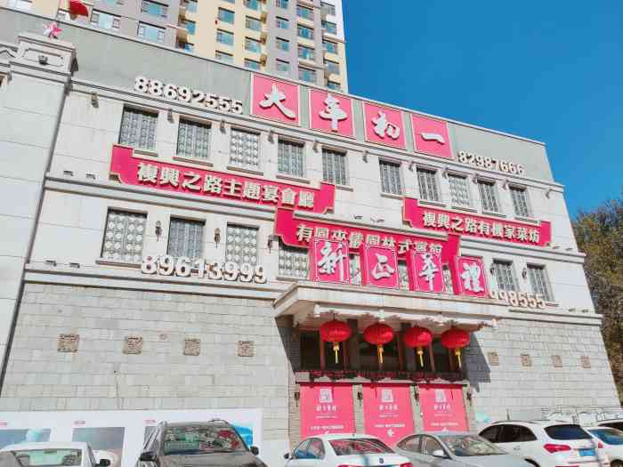 拍了,其他都还可以吧,论口感和实惠不敌春发杭执舐大年初一饭店