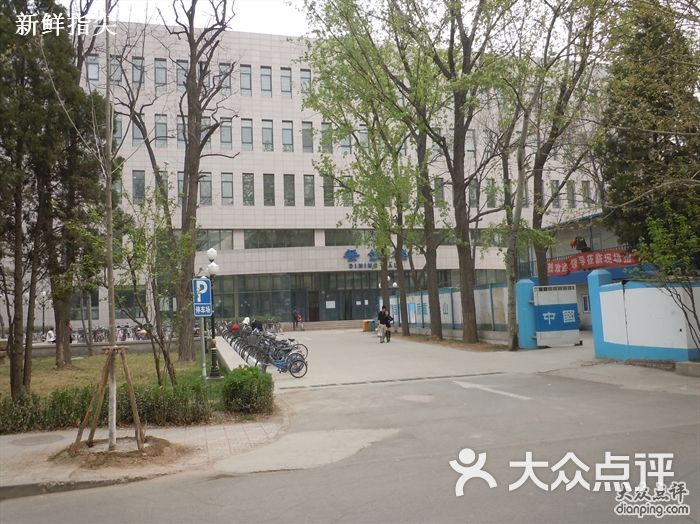 北京语言大学医院北语学7楼图片-北京医院-大众点评网