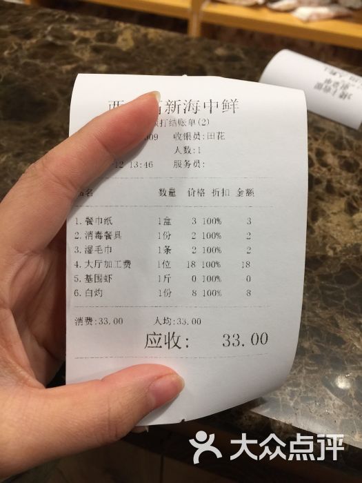 海中鲜酒楼(高新管委会店-图片-西安美食-大众点评网