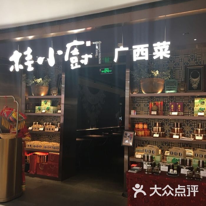 桂小厨
