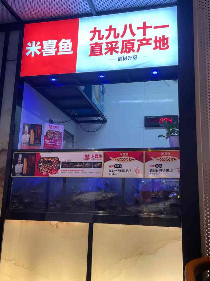 米喜鱼(高新万达店)-"今天去了最近抖音非常火的烤鱼,首先环境的.