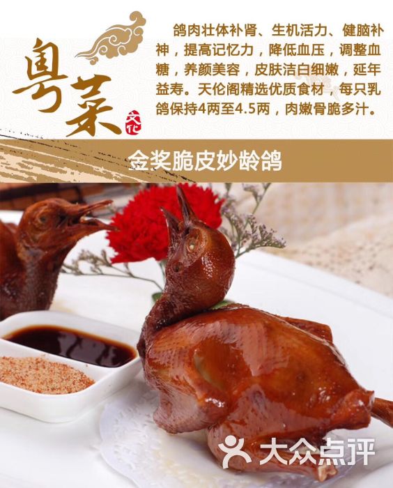 金奖脆皮乳鸽