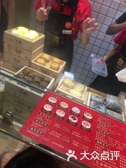 包道广式点心专门店(龙口西店)图片 第4张