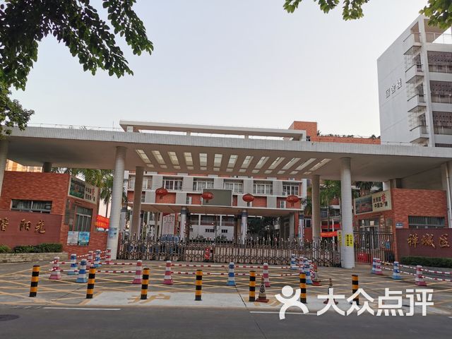 佛山市禅城区绿景小学