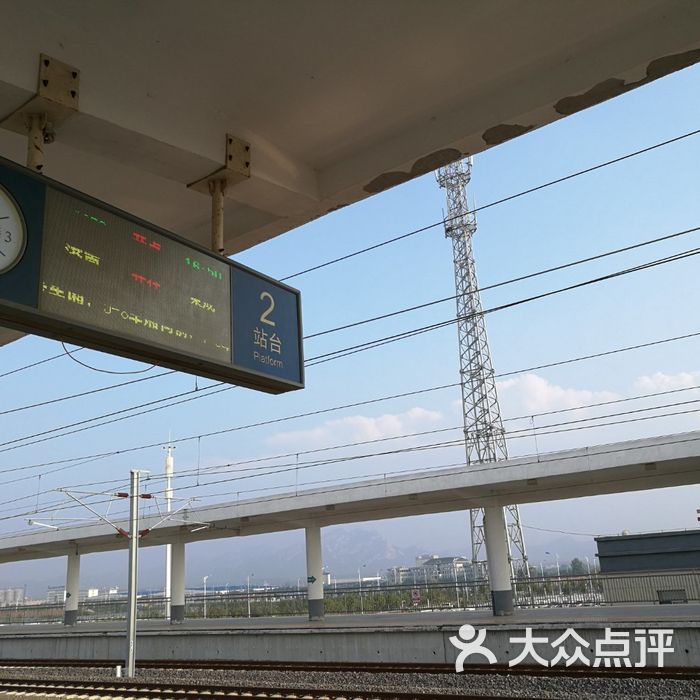 牟平火车站