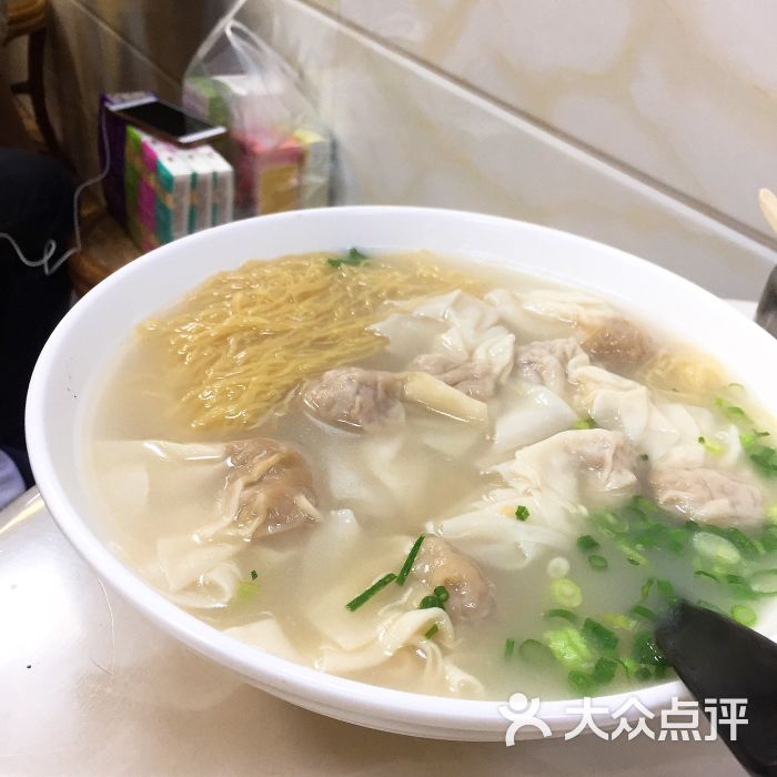 云吞面