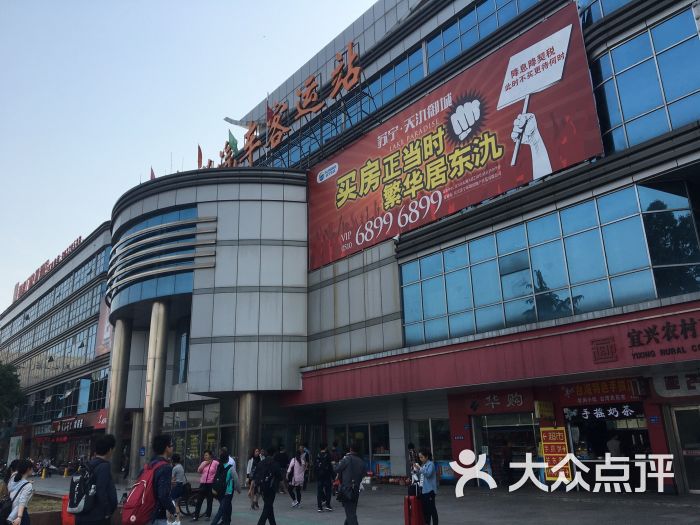 宜兴金三角汽车站-图片-宜兴生活服务
