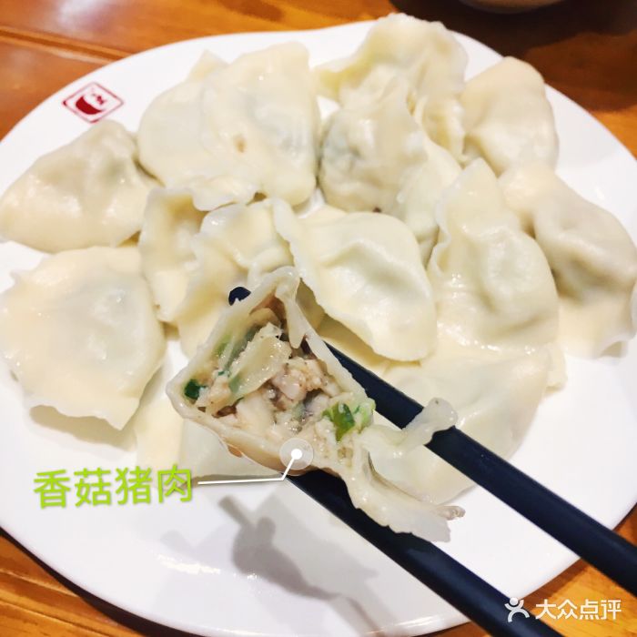 小匡哥饺子(三阳广场店)香菇猪肉水饺图片 - 第3291张