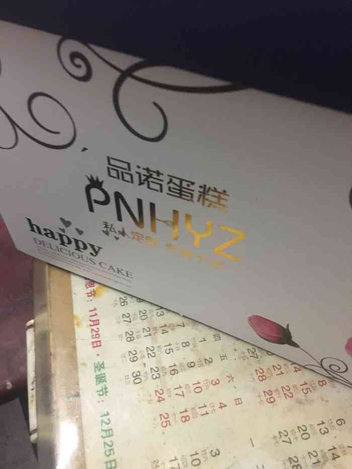 品诺彩虹蛋糕-"不一定是过生日才能吃生日蛋糕,对喜欢