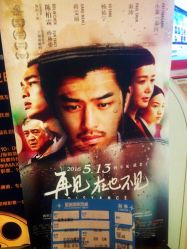 星美国际影城(金源店)-大飞无与伦比男食神的相