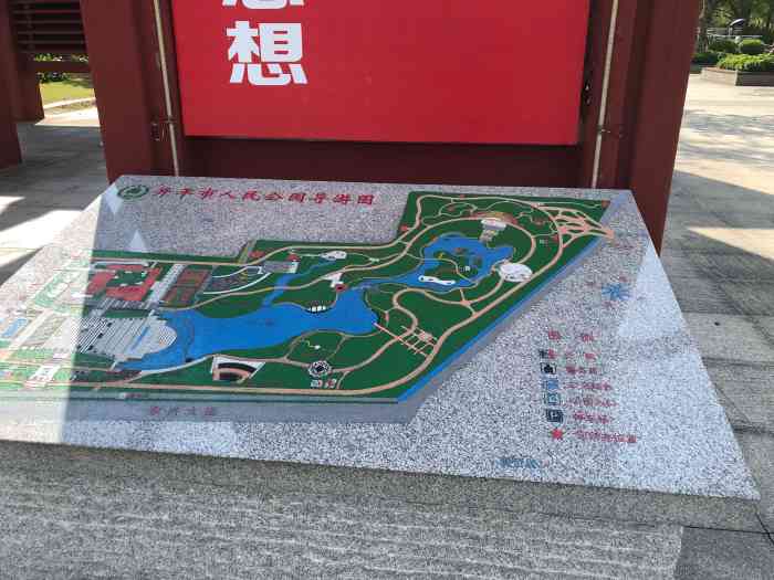 开平市人民公园