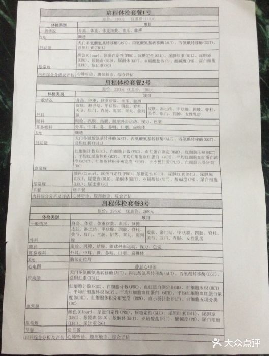 爱康国宾体检中心(广州天河华港体检分院)爱康国宾体检中心(天河店)