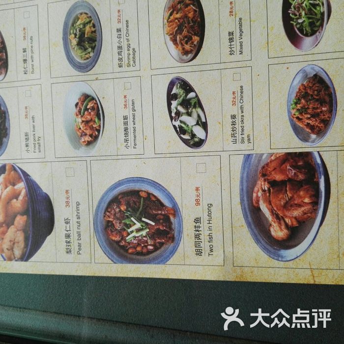 小吊梨汤菜单图片-北京北京菜-大众点评网