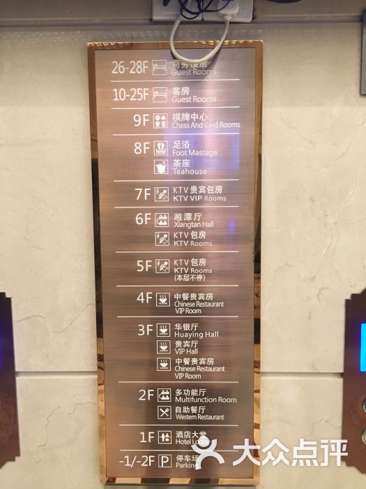 湘潭华银国际大酒店图片 - 第1张