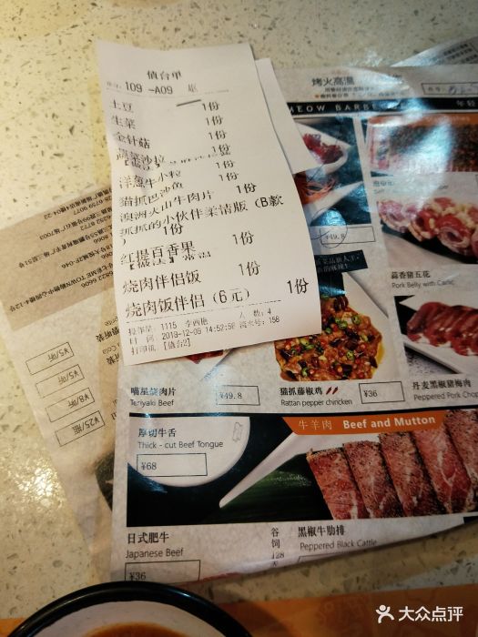 猫抓烤肉(成都大悦城店)--价目表-菜单图片-成都美食