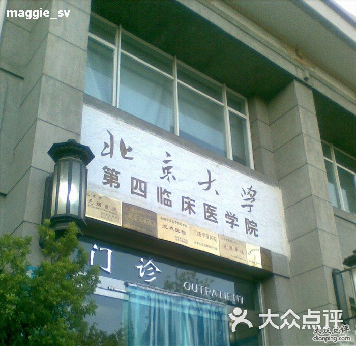 怎么快速挂北京积水潭医院的号 MUvnJA3HfM66nX09R7LVZb4sKl8KhjBFDxrHMK4xfB0HIIYCImeUL8aBD6VXyEwMTYGVDmosZWTLal1WbWRW3A.jpg