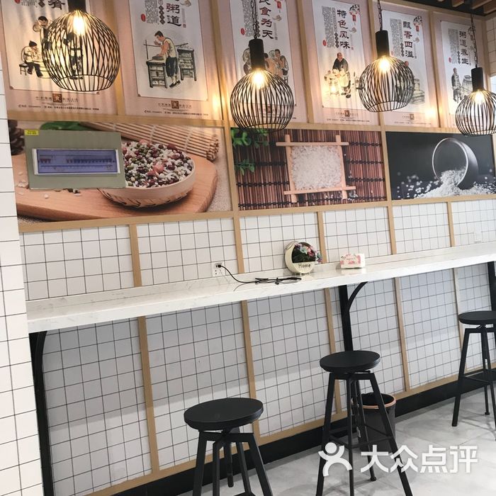 三米粥铺