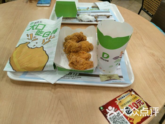 德克士(全名店)-美食-眉山东站-大众点评网大图片称美食西方图片