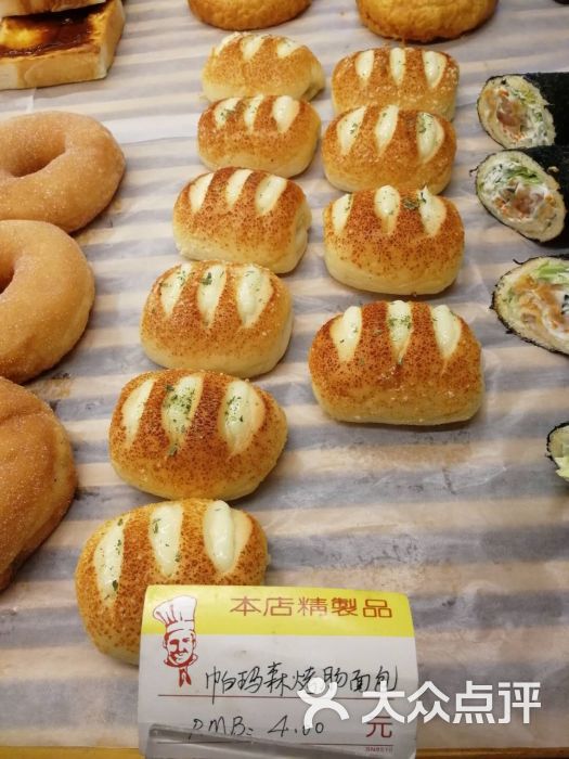 onadore安乃迪尔蛋糕甜点(泰华商城店)帕玛森烤肠面包图片 第20张