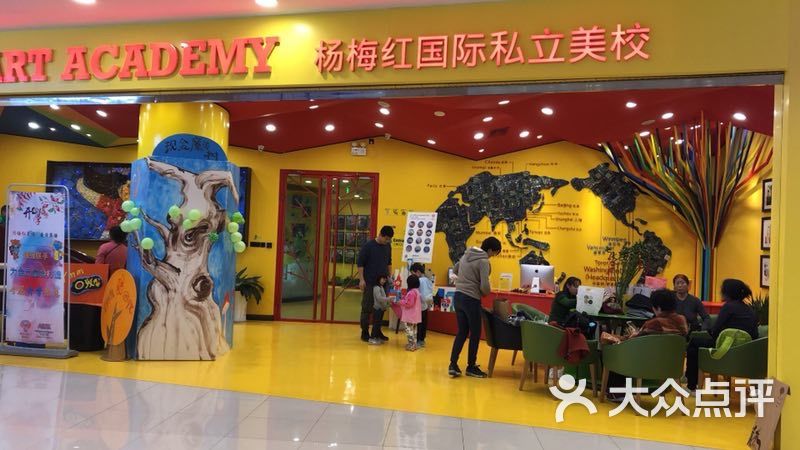 杨梅红私立美校门面图片-北京少儿美术-大众点评网
