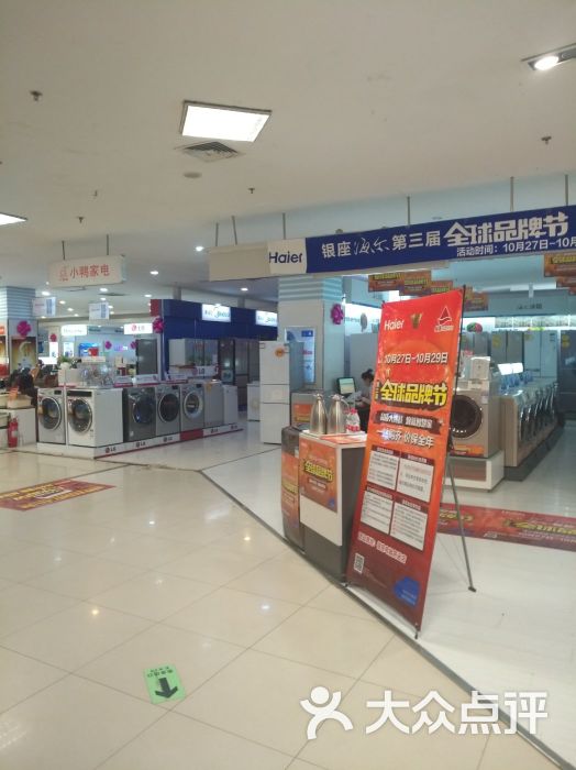 银座购物广场(淄川店)店内环境图片 - 第7张