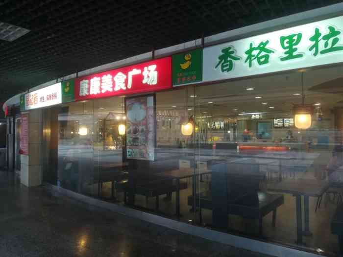 康康快餐美食广场(银座店)