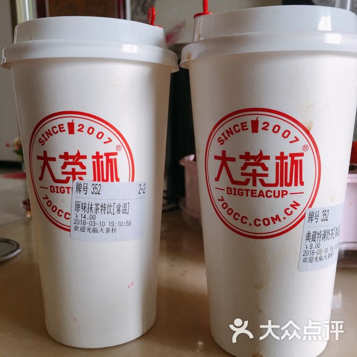 大茶杯(爱琴海店)图片 - 第1张