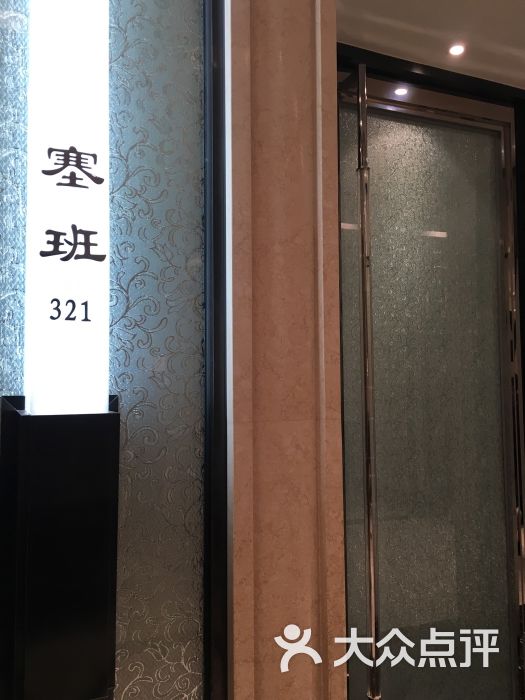 亢龙太子酒轩(东湖路店)的点评