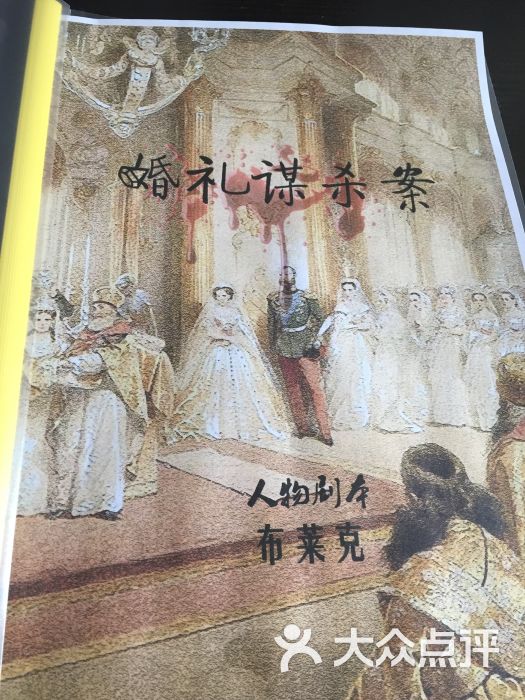 名侦探俱乐部-图片-西安休闲娱乐