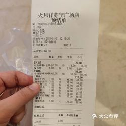 火凤祥鲜货火锅(无锡旗舰店)