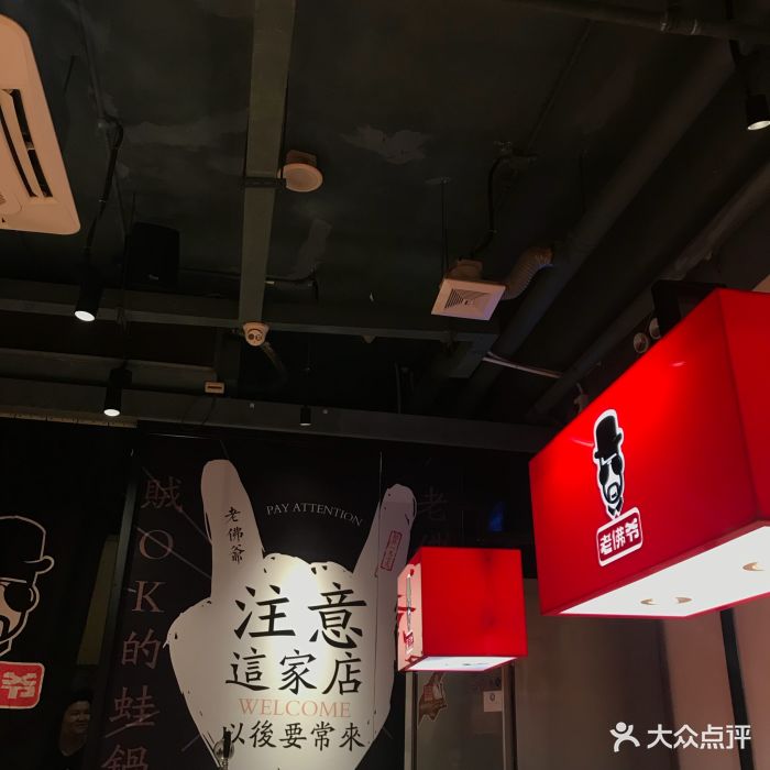 老佛爷炭火蛙锅(南园店)图片 第527张