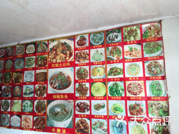 寿州土菜馆(民兴路)图片 - 第2张