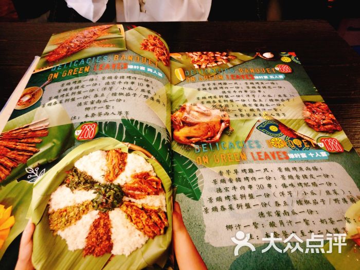 火烧云傣家菜馆(鼓楼店)菜单图片 - 第4张