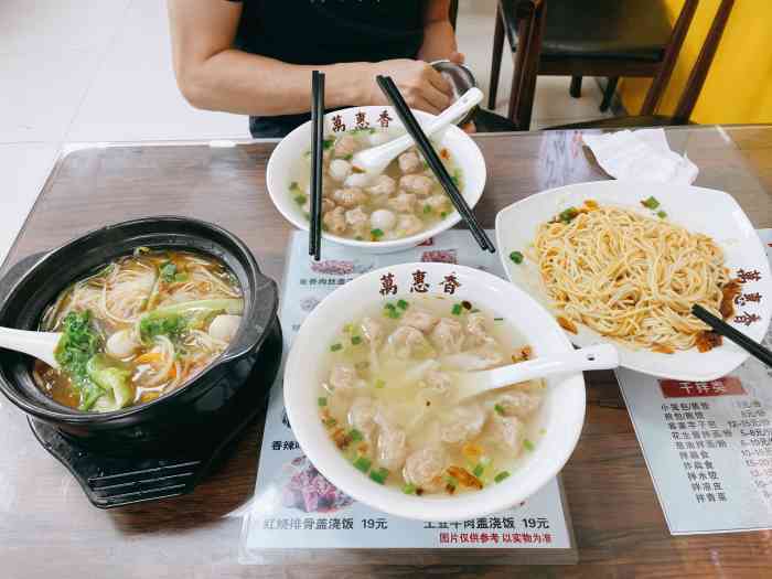 万惠香扁食(加州店"万惠香的拌面比想象中的更好吃,扁食的质量.