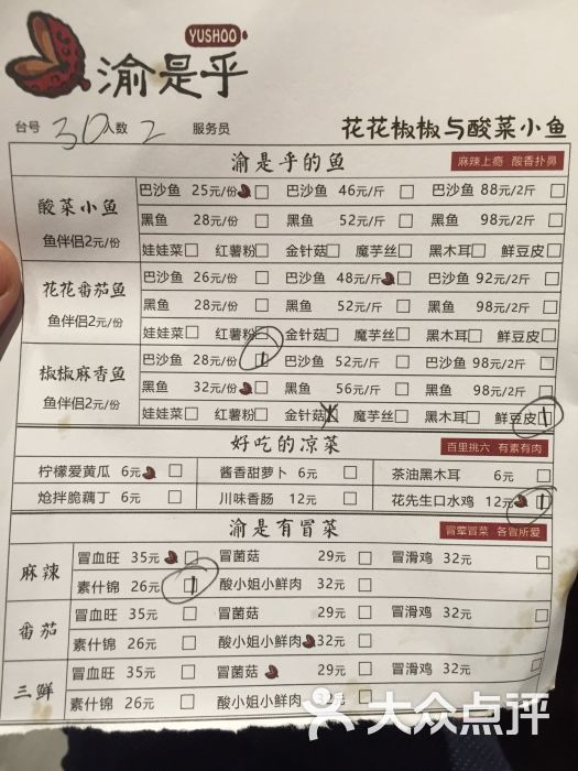 渝是乎(牡丹园店)-图片-北京美食-大众点评网