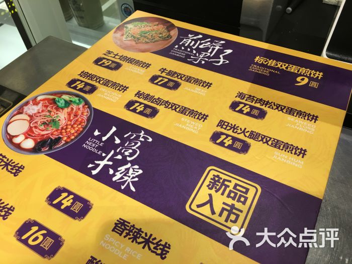 小食大做(惠济万达店)