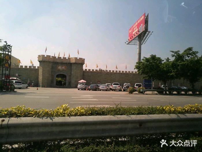 优之名鹅城-图片-开平市美食-大众点评网
