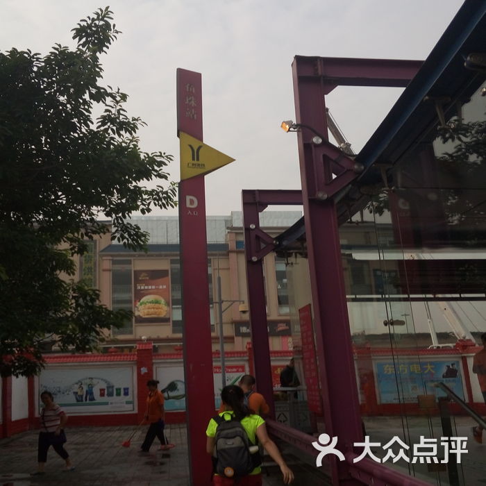 鱼珠站 大众点评