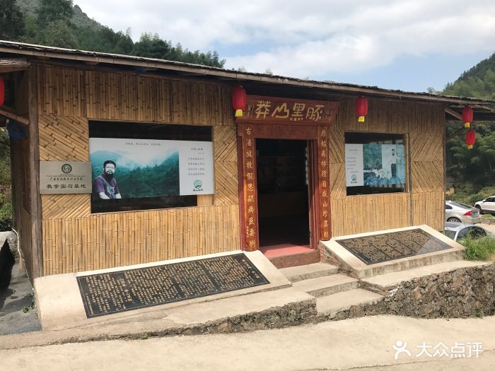 土里巴吉莽山黑豚馆(跳石子店)图片 第49张