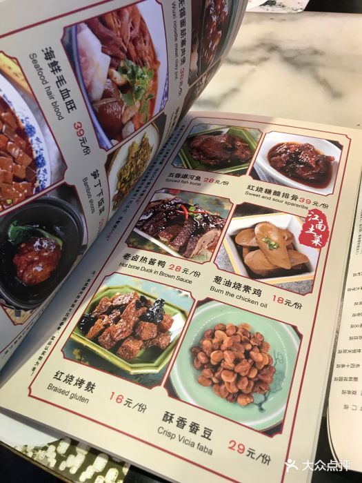 京城小江南小排档(东四十条店)--价目表-菜单图片